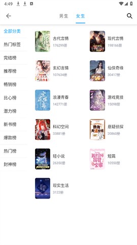 小书阁截图2