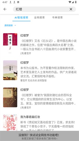 小书阁截图3