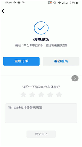 宜行蚌埠[图3]