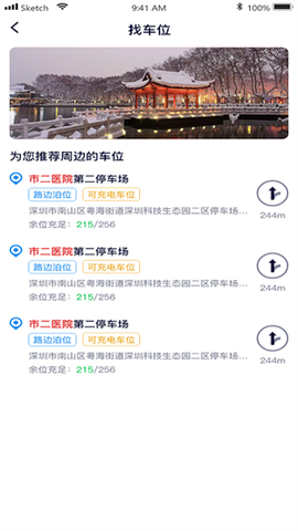 宜行蚌埠截图1