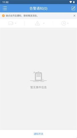 宇视科技[图4]