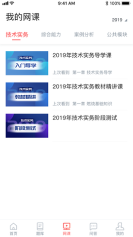 学川教育截图3