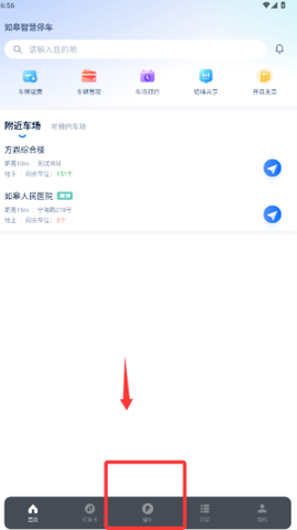 如皋智慧停车[图4]