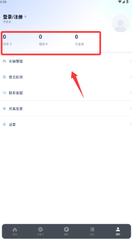 如皋智慧停车[图5]