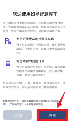 如皋智慧停车[图6]