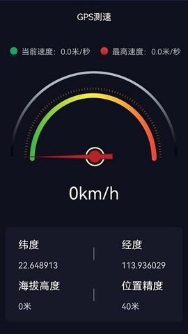 奥维3D高清三维地图截图3