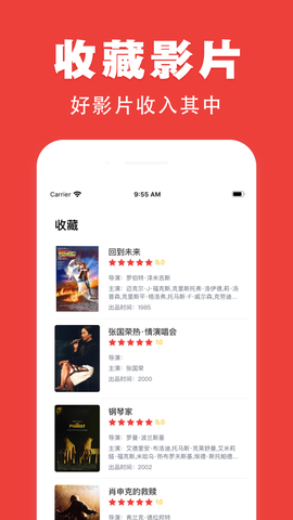 奇优影院截图3