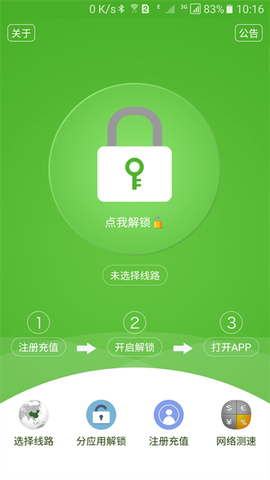 大香蕉解锁截图1