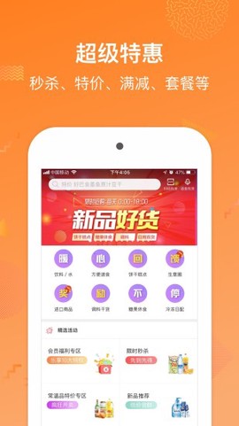 多点极致截图3