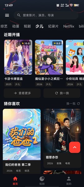 夜猫影视[图2]