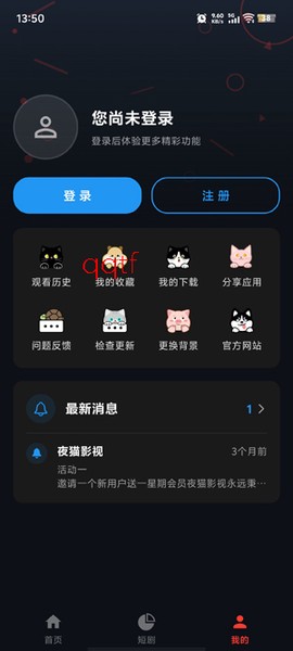 夜猫影视[图4]