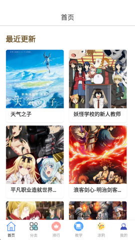 囧漫漫画(免费)网站截图3