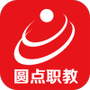 圆点职教
