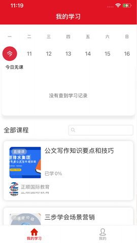 圆点职教截图3