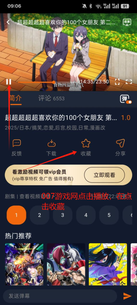 囧次元动漫app正版下载[图2]