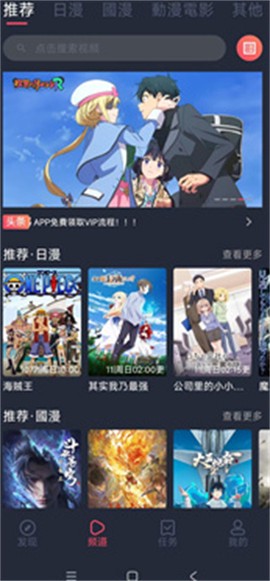 囧动漫截图2