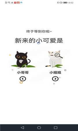 喵趣漫画ios版截图1