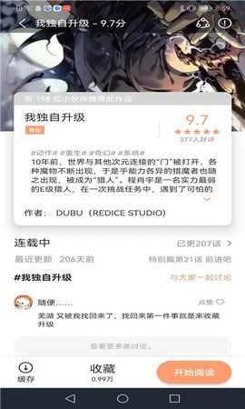 喵趣漫画ios版截图2