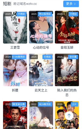 喵喵影视截图1