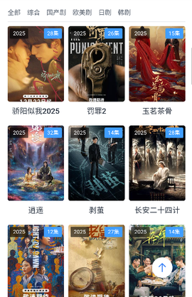 喵喵影视截图2
