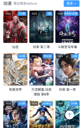 喵喵影视截图3