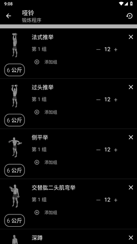 哑铃家庭锻炼[图1]