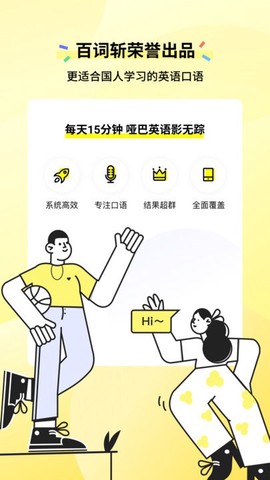 咸蛋口语[图1]