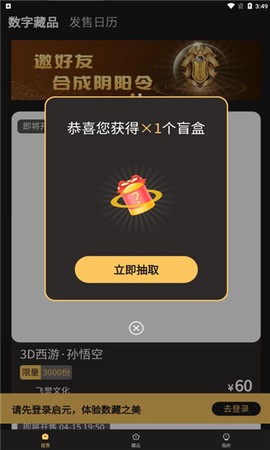 启元数藏[图1]