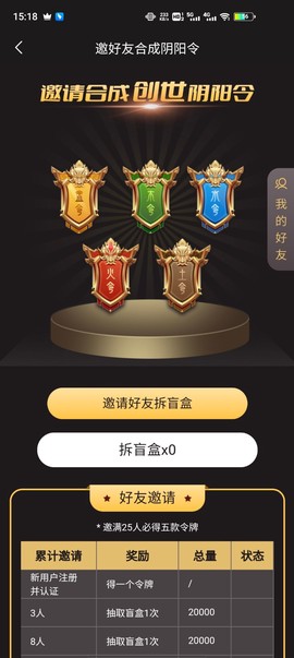 启元数藏截图2