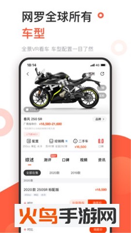 哈罗摩托截图3