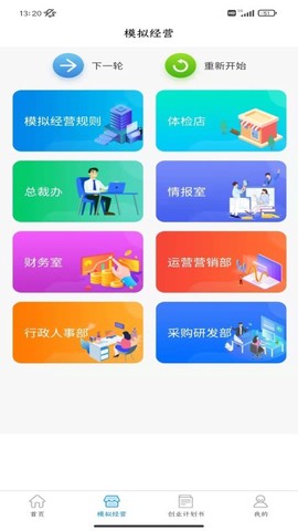 启创创业实训[图1]