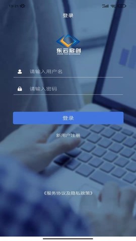 启创创业实训截图2