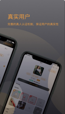 后花园截图3
