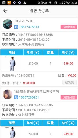 同城商盟[图3]