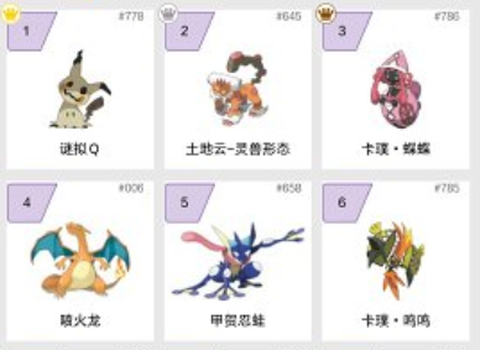 口袋图鉴Pokedex截图3