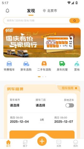 去野星球截图2