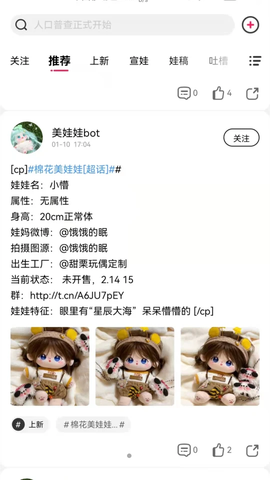 厘米星球截图2