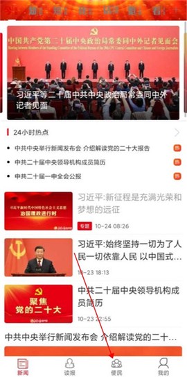 南宁日报[图2]