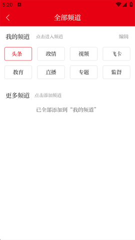 南宁日报截图2