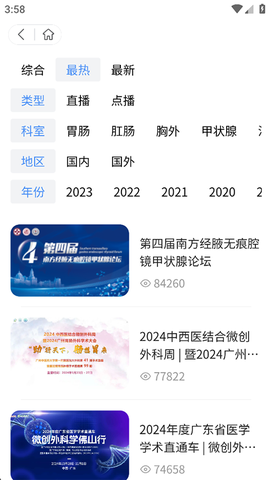 医路有伴截图1
