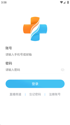 医路有伴截图2