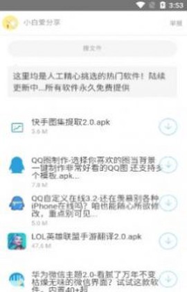 北辰软件库截图1