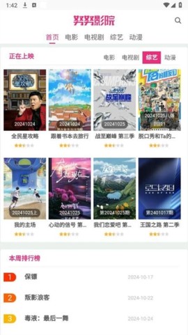 努努影院截图2