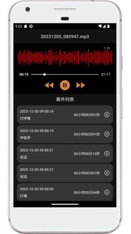 别呼呼截图3
