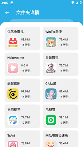 星月软件库截图1