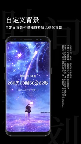 时间规划助手[图1]