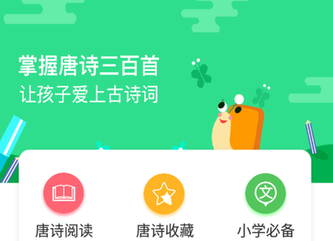 新唐诗三百首[图1]