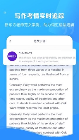 新东方雅思Pro[图1]