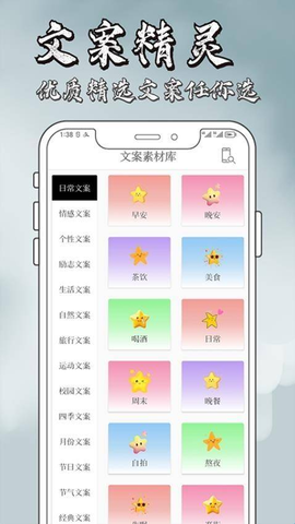 文案精灵[图1]