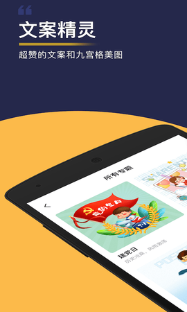 文案精灵截图1